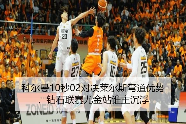 ke-er-man-miao-dui-jue-lai-er-si-wan-dao-you-shi-zuan-shi-lian-sai-you-jin-zhan-shui-zhu-chen-fu-3-552.jpg