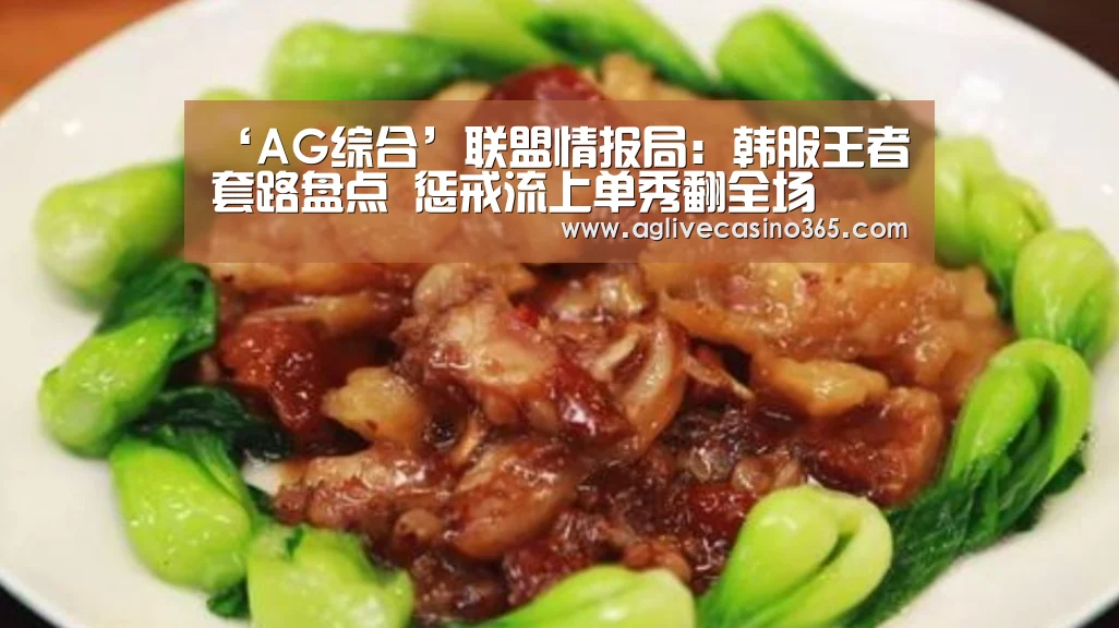 AG直播