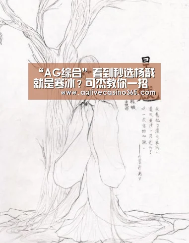 AG综合