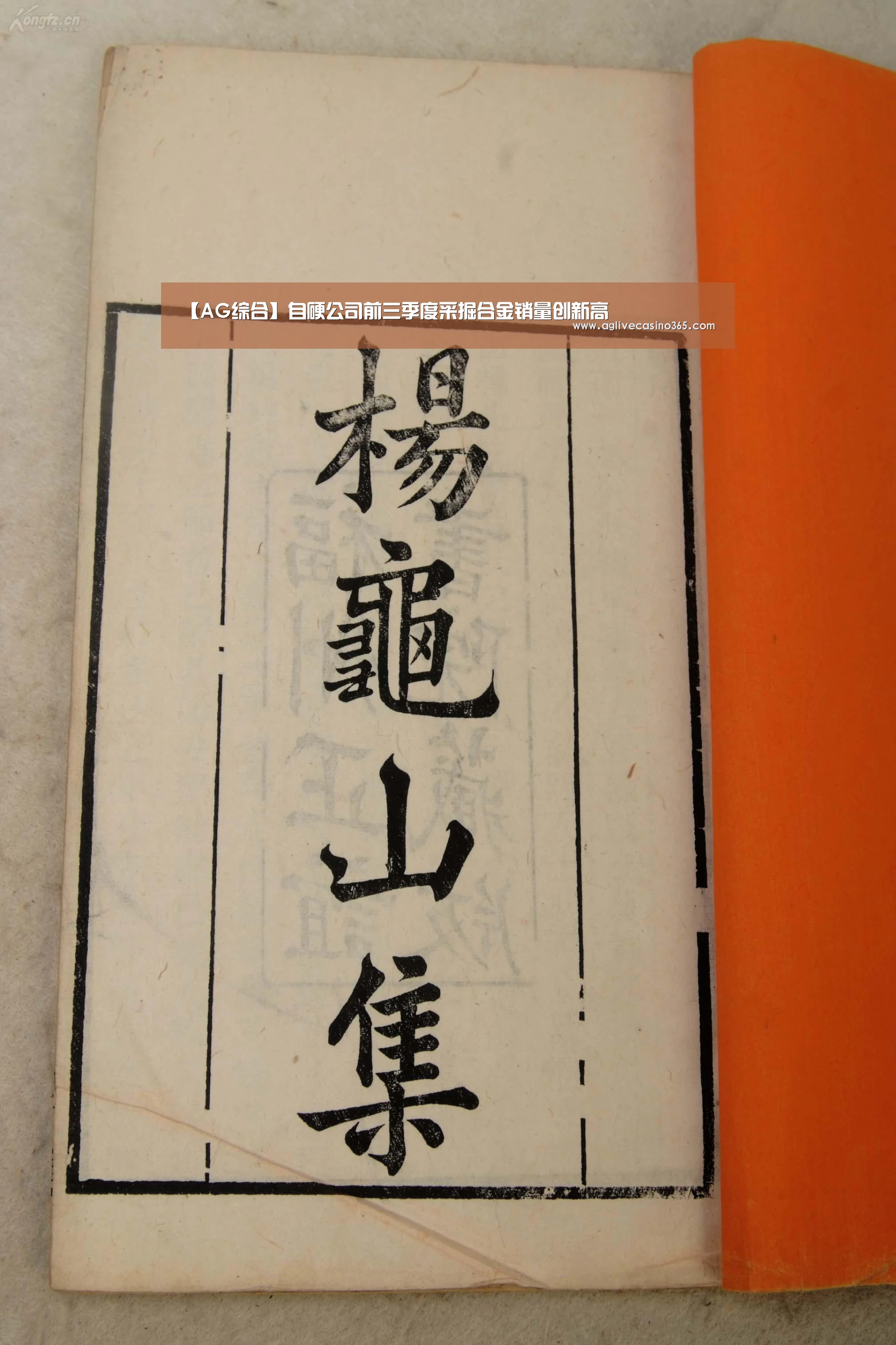 AG综合