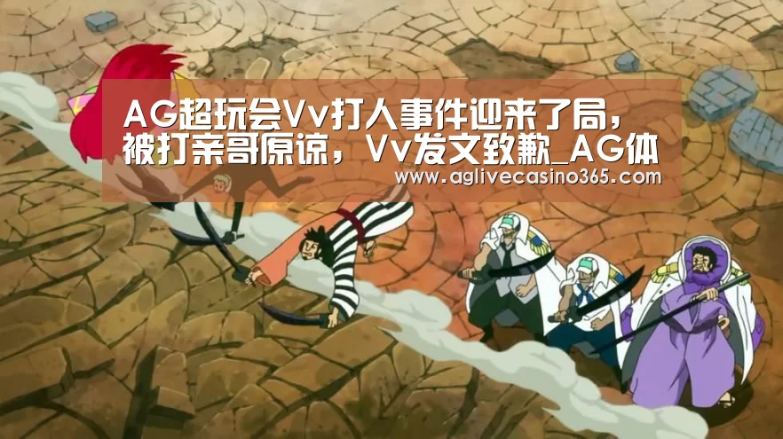 AG直播