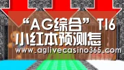 AG登录